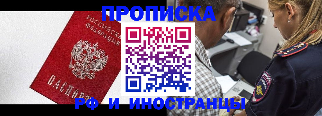 прописка законно в Березниках