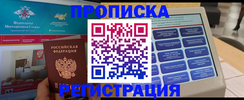 прописка паспорт в Березниках